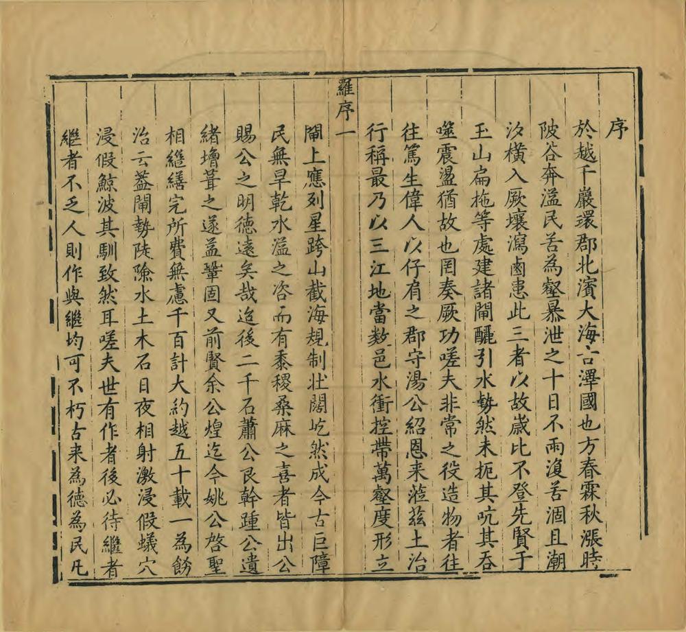 _三江闸务全书_