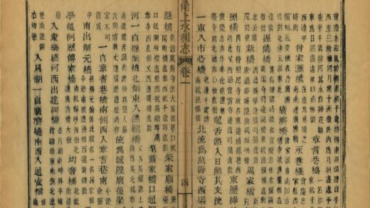 05387 甬上水利志 0.jpg