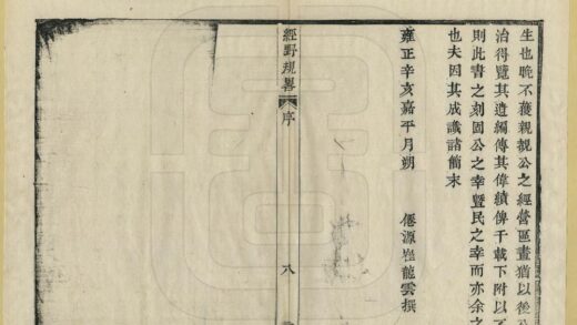 05389 经野规略 0.jpg