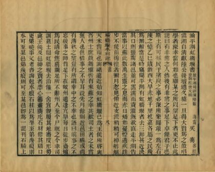 05390 横桥堰水利记 0.jpg