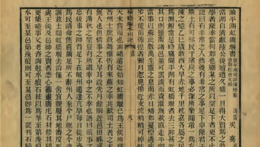 05390 横桥堰水利记 0.jpg