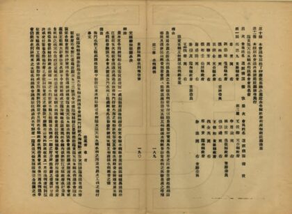 05391 黄岩县兴修水利报告书 0.jpg