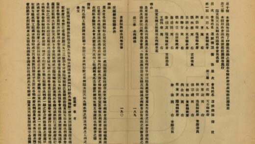 05391 黄岩县兴修水利报告书 0.jpg