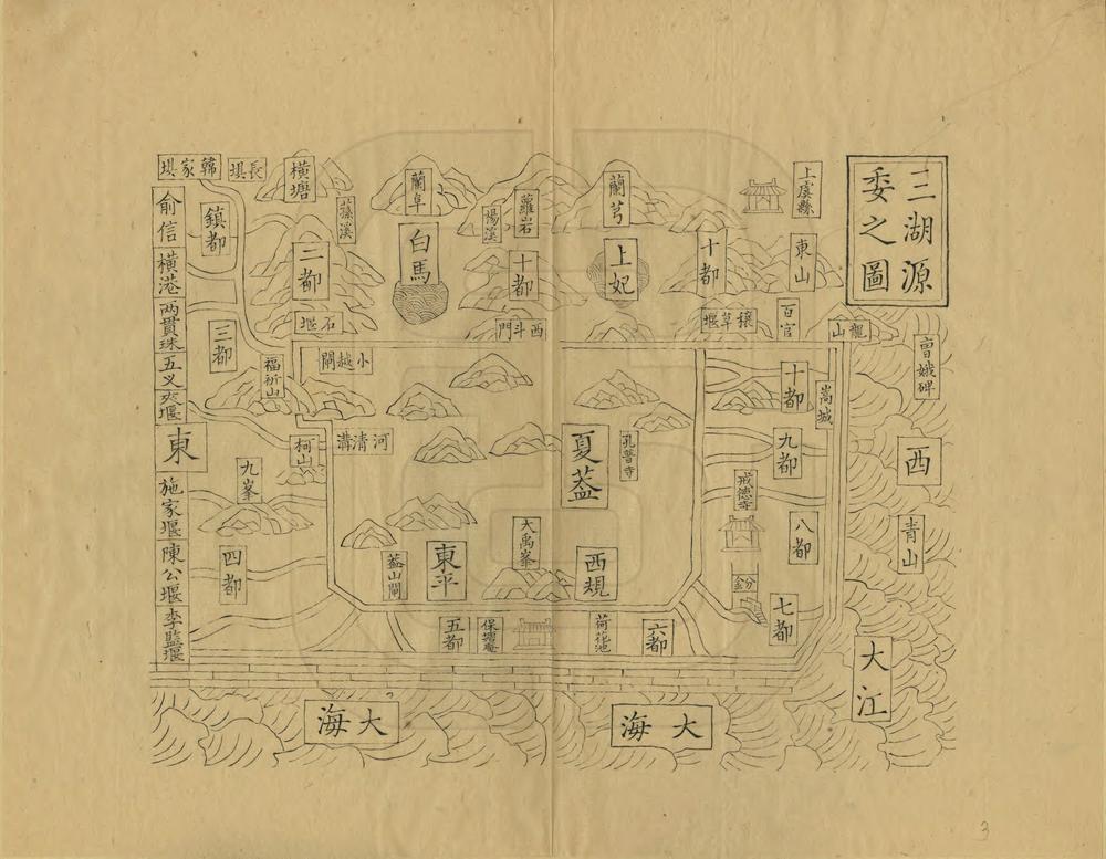 _上虞县五乡水利本末_