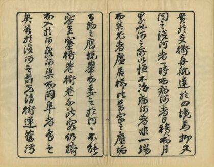 05393 郡城浚河征信录 0.jpg