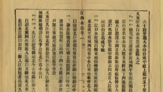 05394 江西水道考 0.jpg