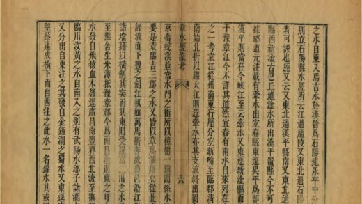 05396 章水经流考 0.jpg