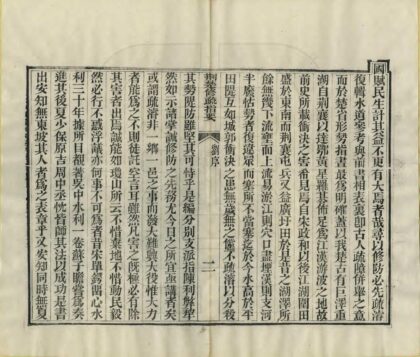 05397 荆楚修疏指要 0.jpg