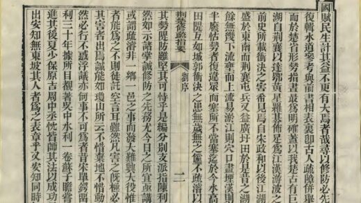 05397 荆楚修疏指要 0.jpg