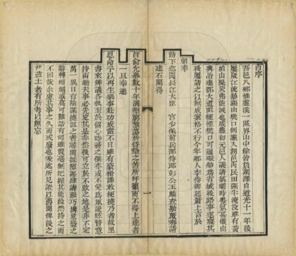 05398 淡灾蠡述 0.jpg