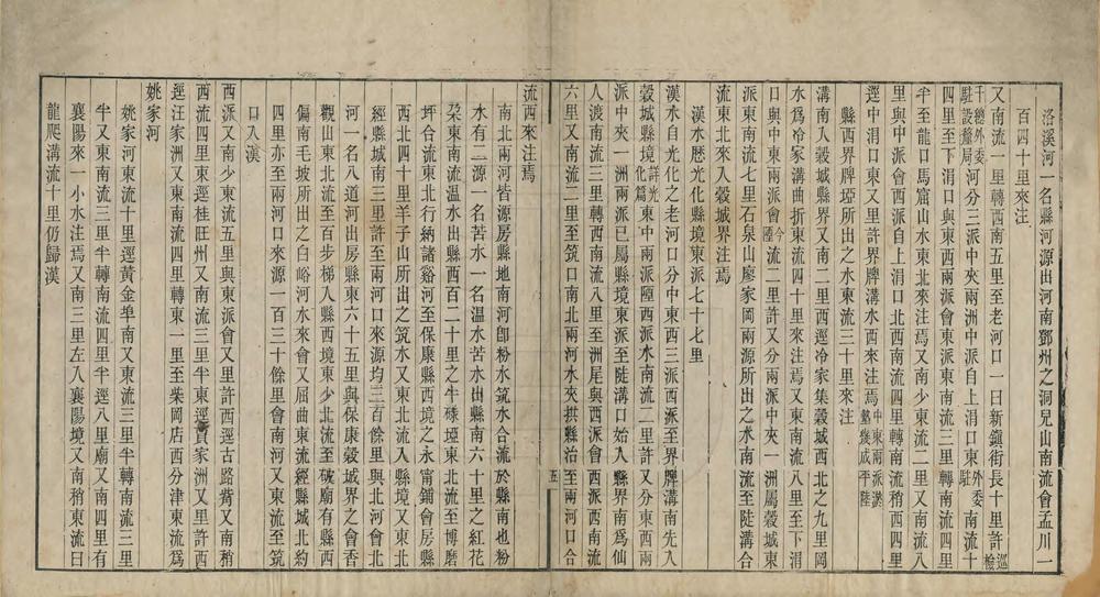 _湖北汉水图说_