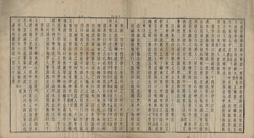 _湖北汉水图说_