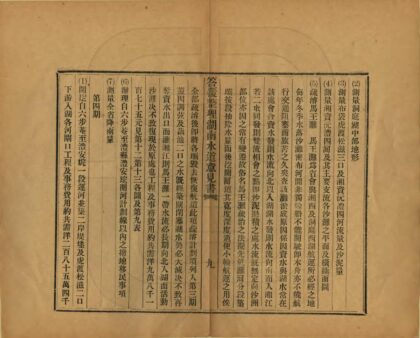 05400 答复王委员整理湖南水道意见书 0.jpg