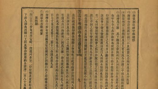 05400 答复王委员整理湖南水道意见书 0.jpg