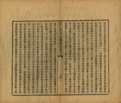 05401 沅江白水浃案控诉呈文 0.jpg