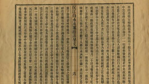 05401 沅江白水浃案控诉呈文 0.jpg