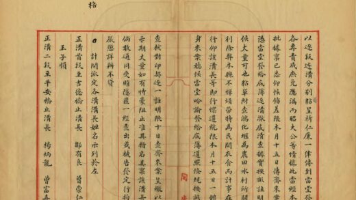 05402 重修青神县鸿化堰本末记 0.jpg