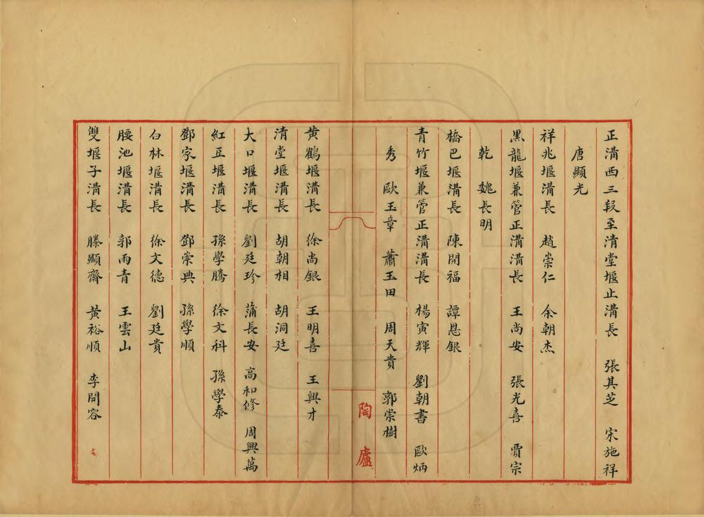 _重修青神县鸿化堰本末记_