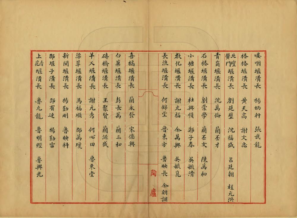 _重修青神县鸿化堰本末记_