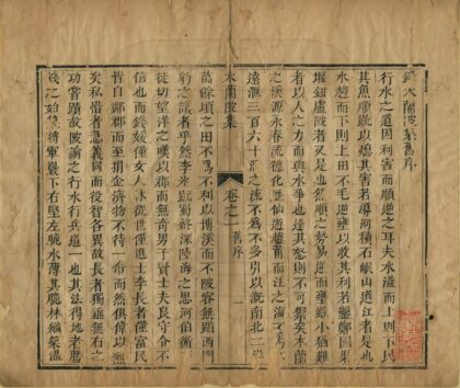 05407 木兰陂集节要 0.jpg