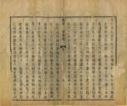 05408 续刻木兰陂集志 0.jpg