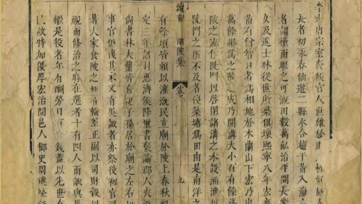 05408 续刻木兰陂集志 0.jpg