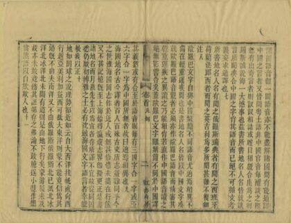 05409 海客日谭 0.jpg