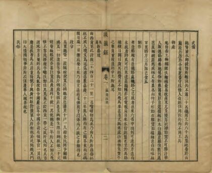 05411 谈瀛录 0.jpg