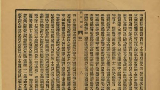 05412 西征纪程 0.jpg