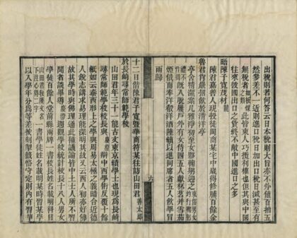 05414 东游日记 0.jpg