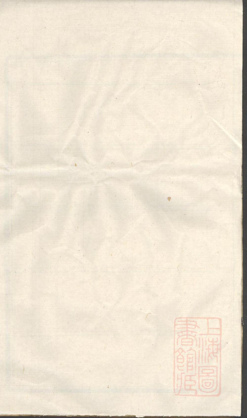 _润东孩溪胡氏宗谱_