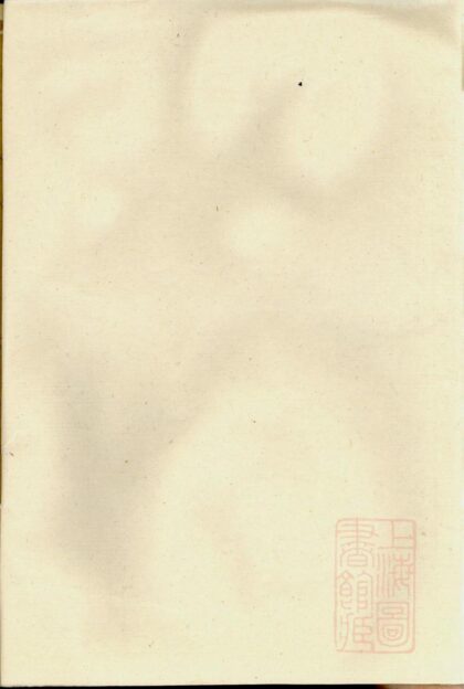 00004 库川胡氏宗谱 0.jpg