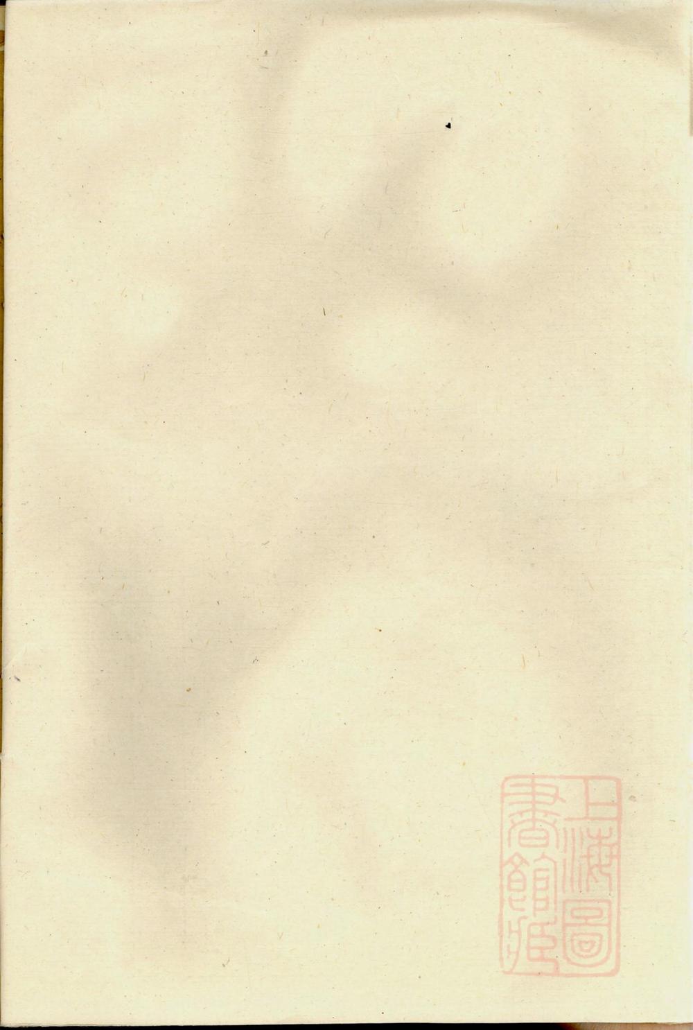 _库川胡氏宗谱_