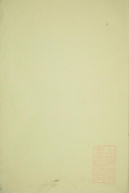 00005 东阳何府何氏宗谱 0.jpg