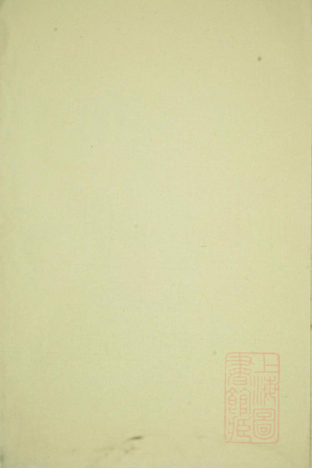 _东阳何府何氏宗谱_