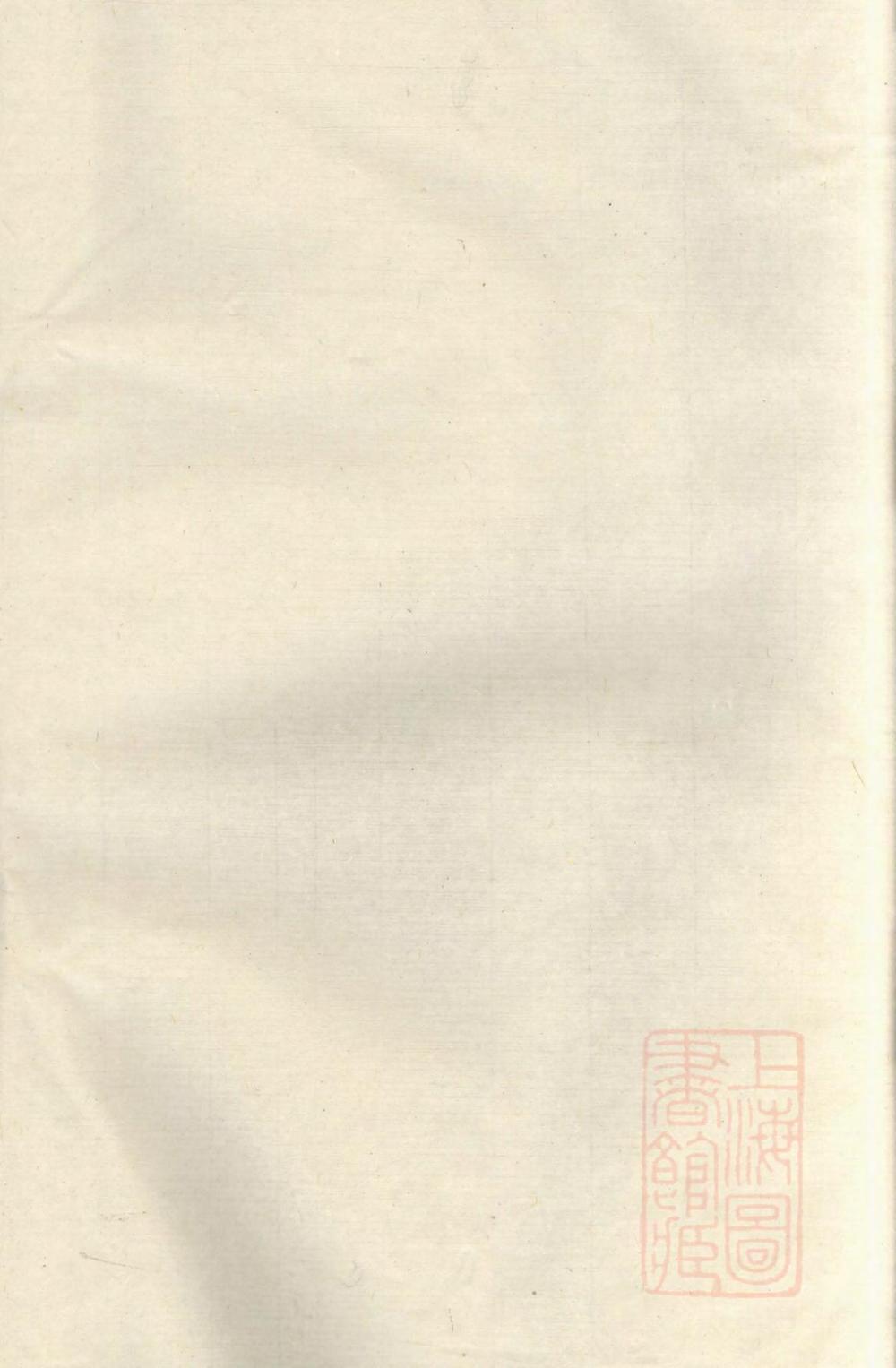 _浦阳官岩于氏宗谱_