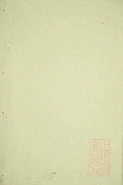 00008 米峰任氏宗谱 0.jpg