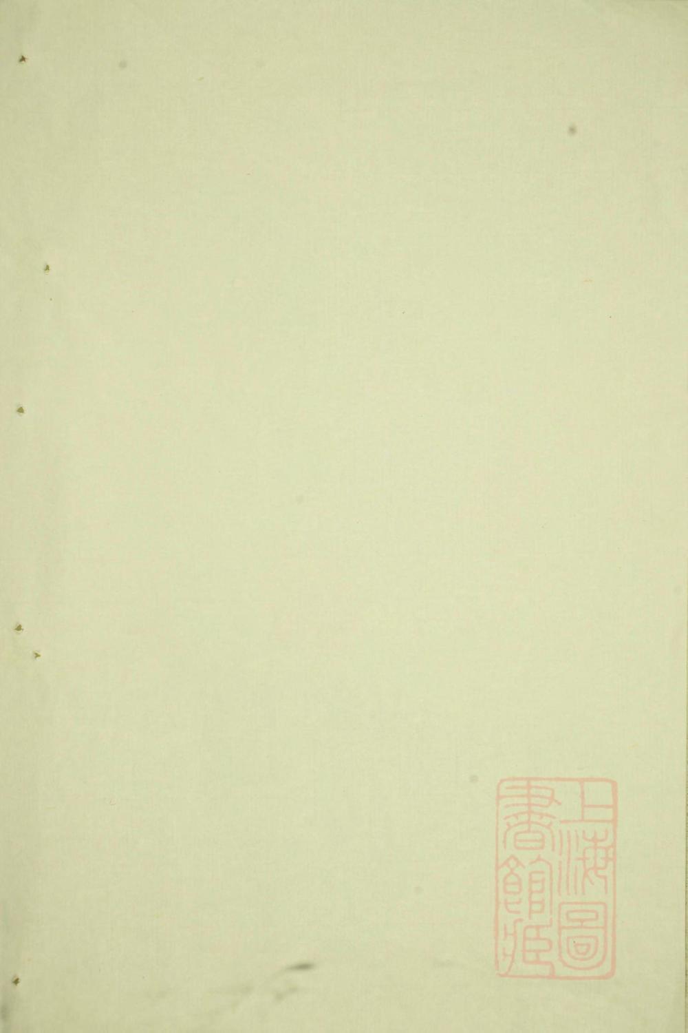 _米峰任氏宗谱_