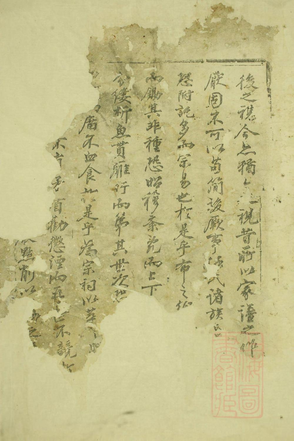 _米峰任氏宗谱_