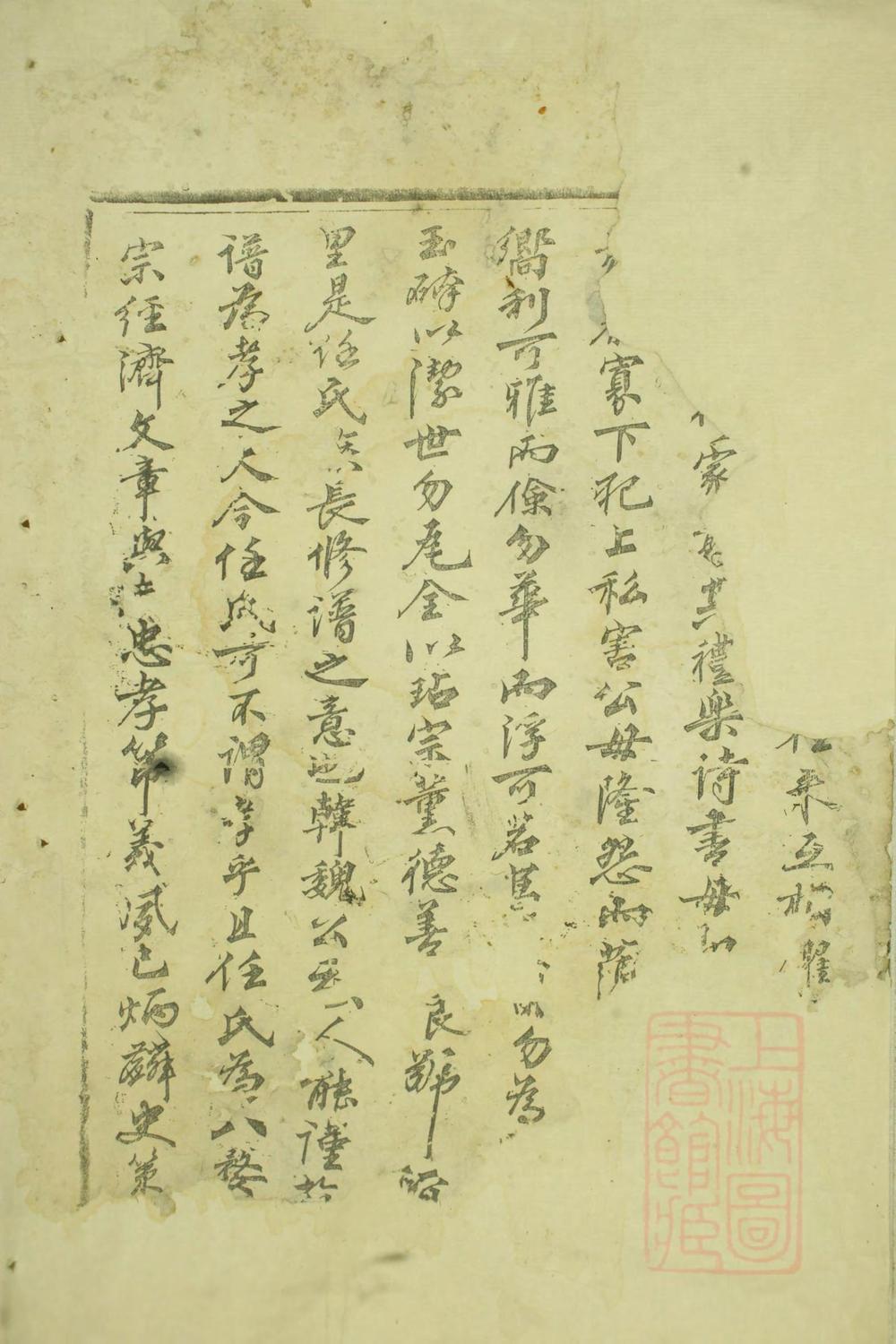 _米峰任氏宗谱_