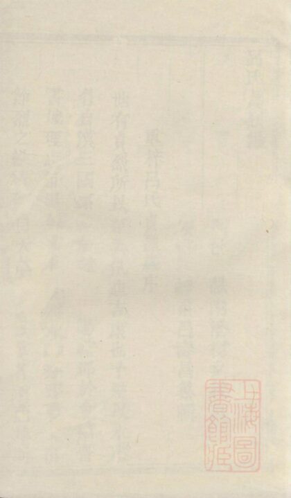 00009 吕氏贞烈编 0.jpg