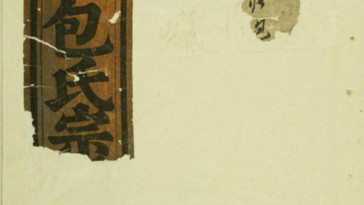 00010 包氏旌义宗谱 0.jpg