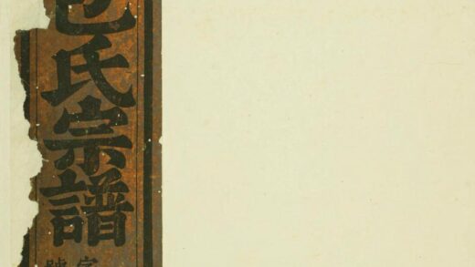 00011 包氏旌义宗谱 0.jpg