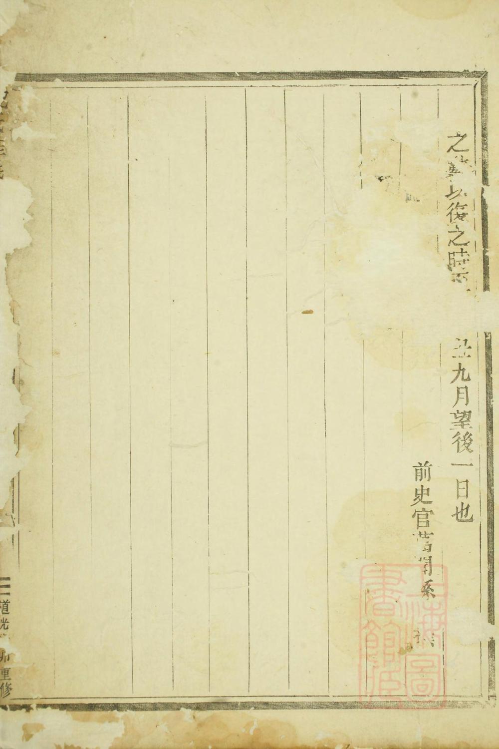 _包氏旌义宗谱_