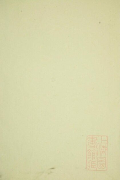 00012 南岑吴氏宗谱 0.jpg