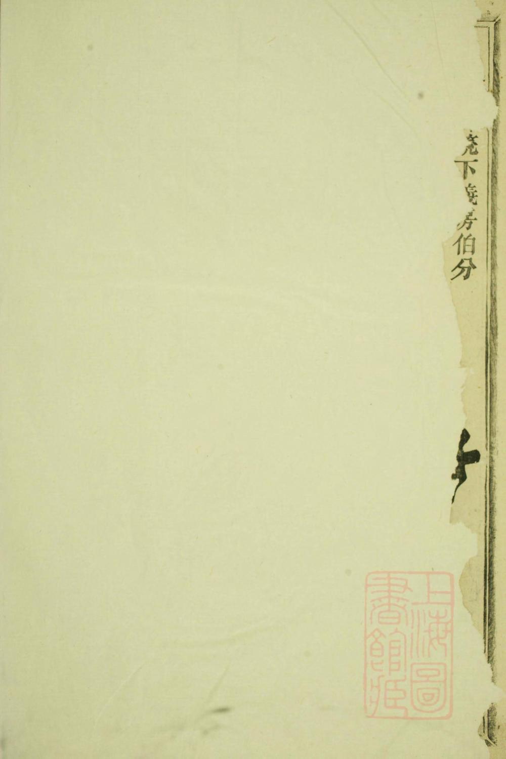 _南岑吴氏宗谱_