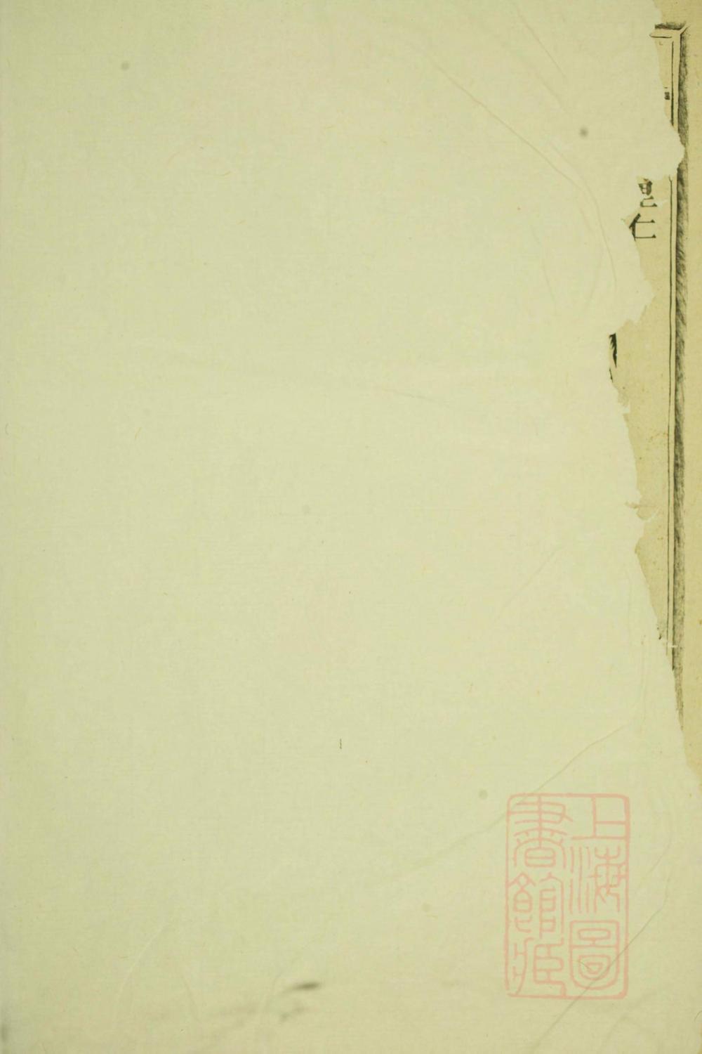 _南岑吴氏宗谱_