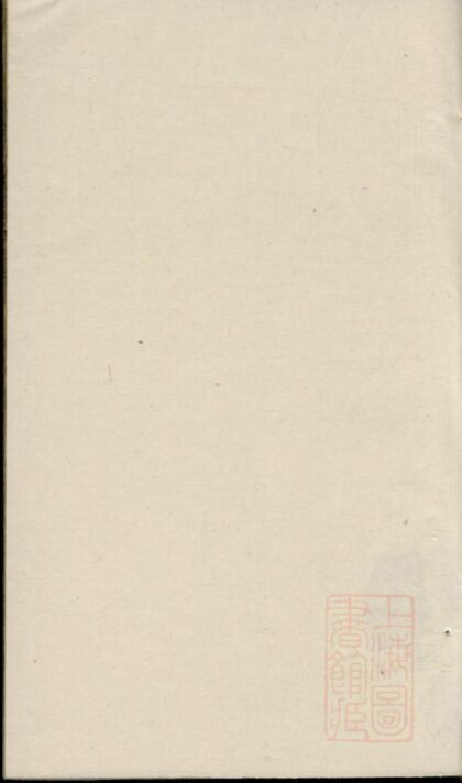 00013 穆氏长门谱 0.jpg