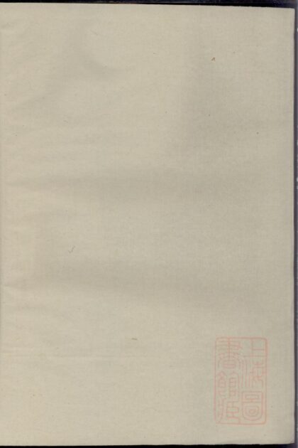 00014 凤林王氏宗谱 0.jpg