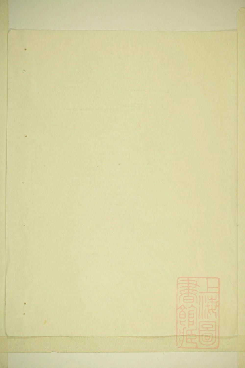 _潜阳牧亭方氏宗谱_